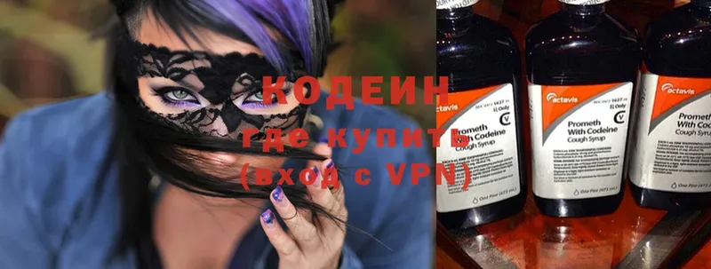 закладка  Ливны  Codein напиток Lean (лин) 